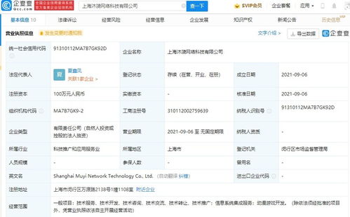 字節跳動關聯公司布局新領域，動漫游戲開發與信息系統集成服務成重點