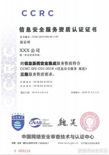 淺談信息系統安全集成資質與信息系統集成資質的區別